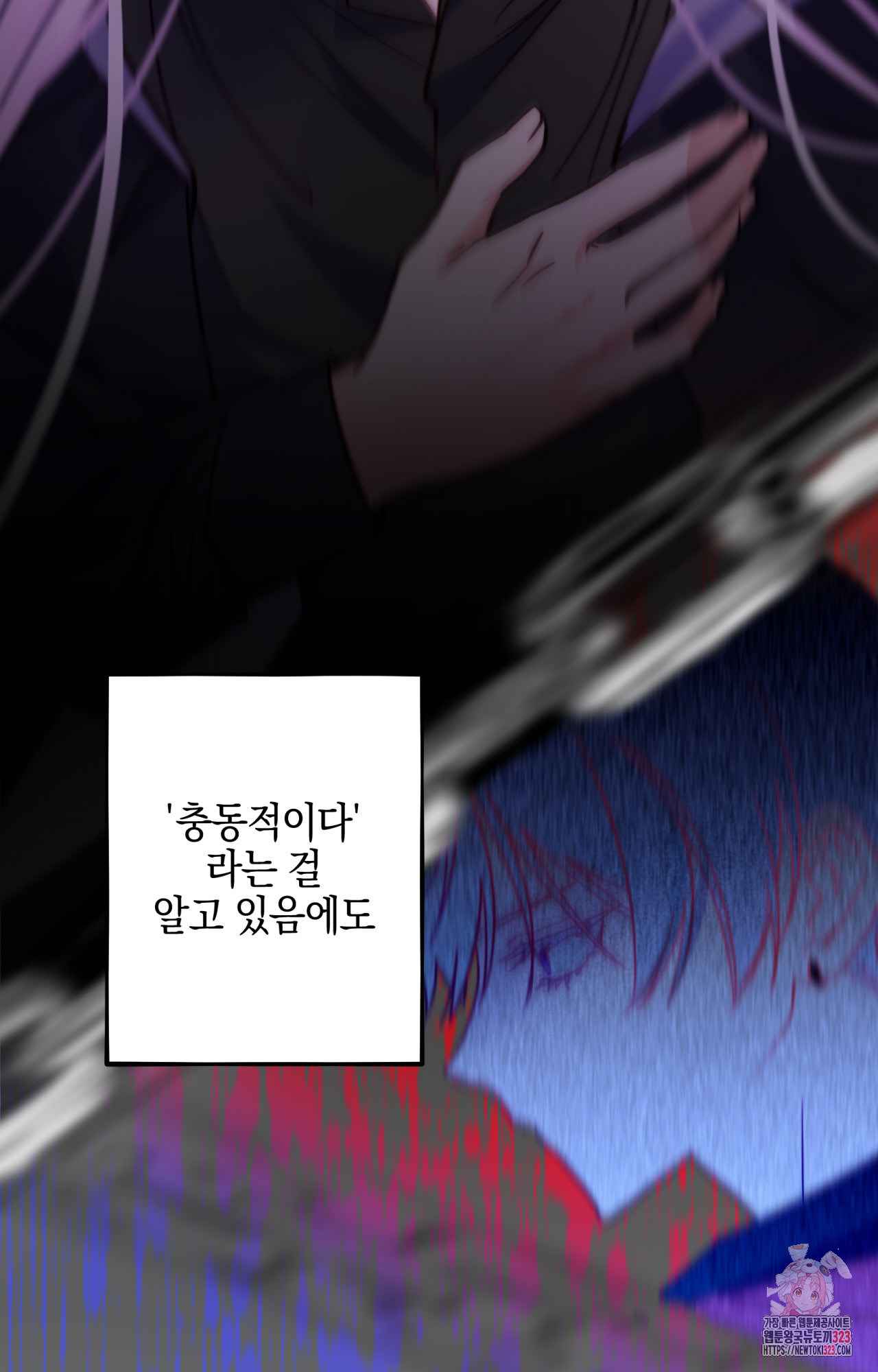 두근두근 공략기 109화 33