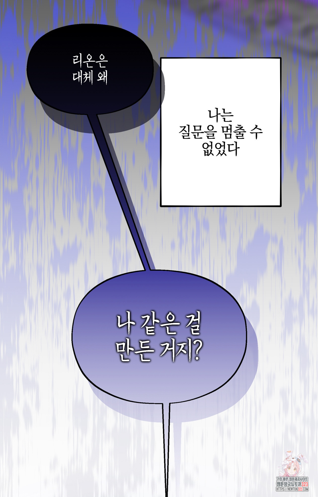 두근두근 공략기 109화 34