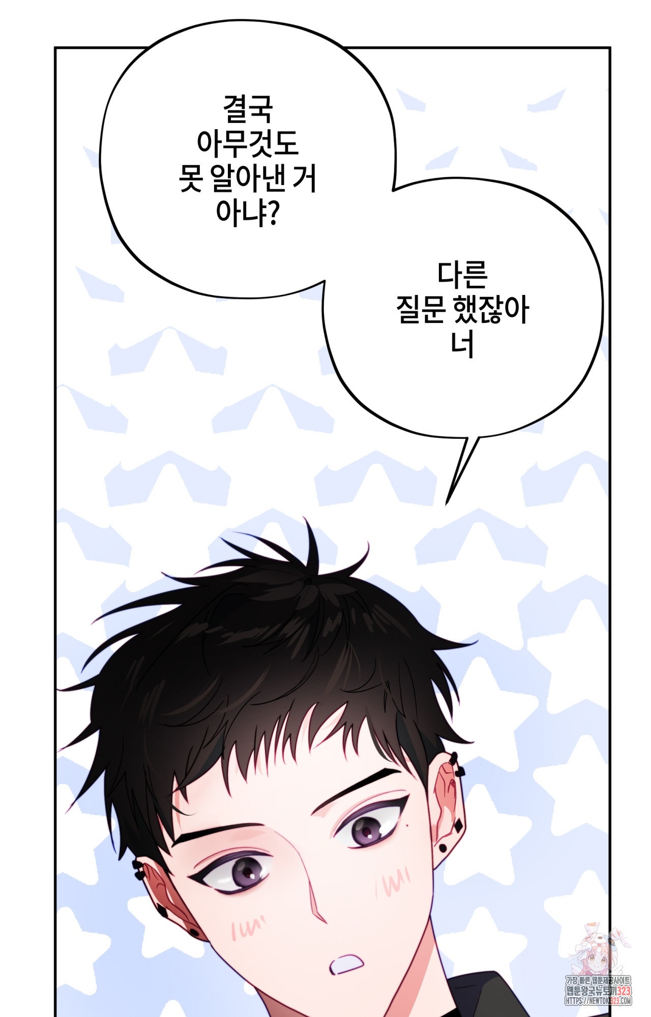 두근두근 공략기 109화 38