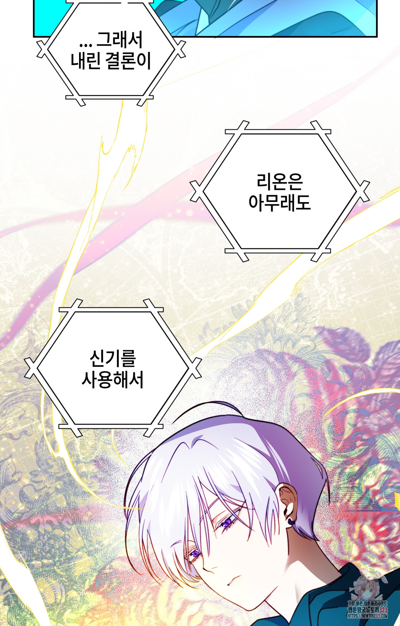 두근두근 공략기 109화 43