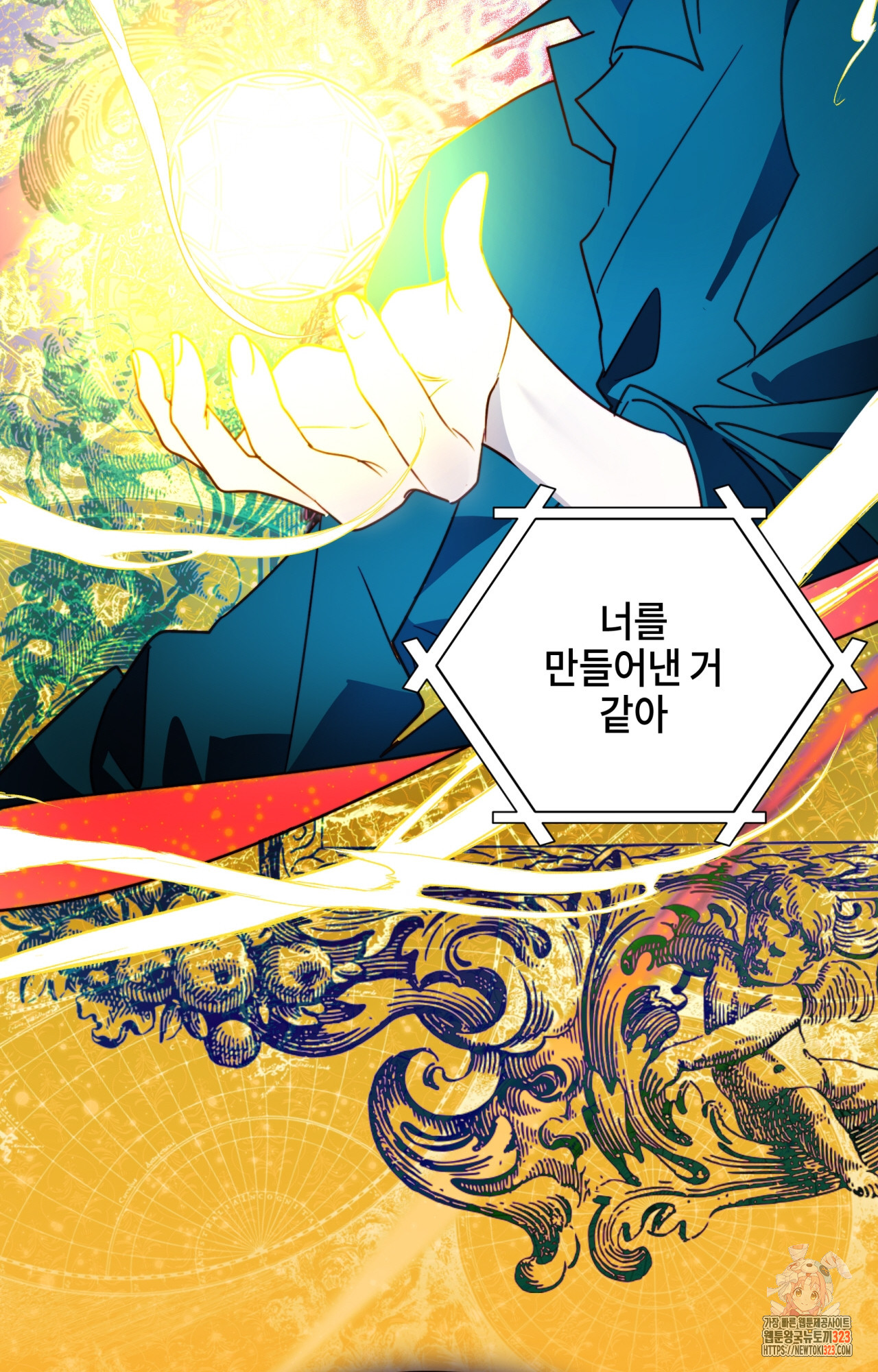 두근두근 공략기 109화 44