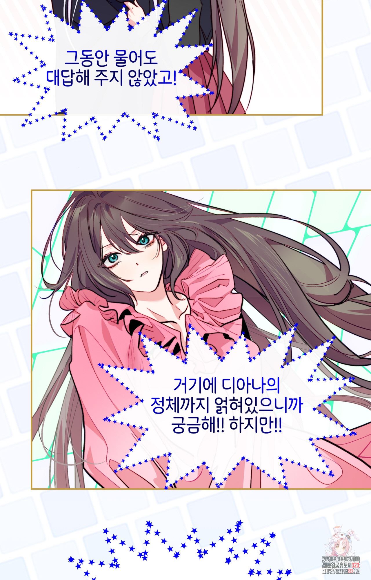두근두근 공략기 109화 50