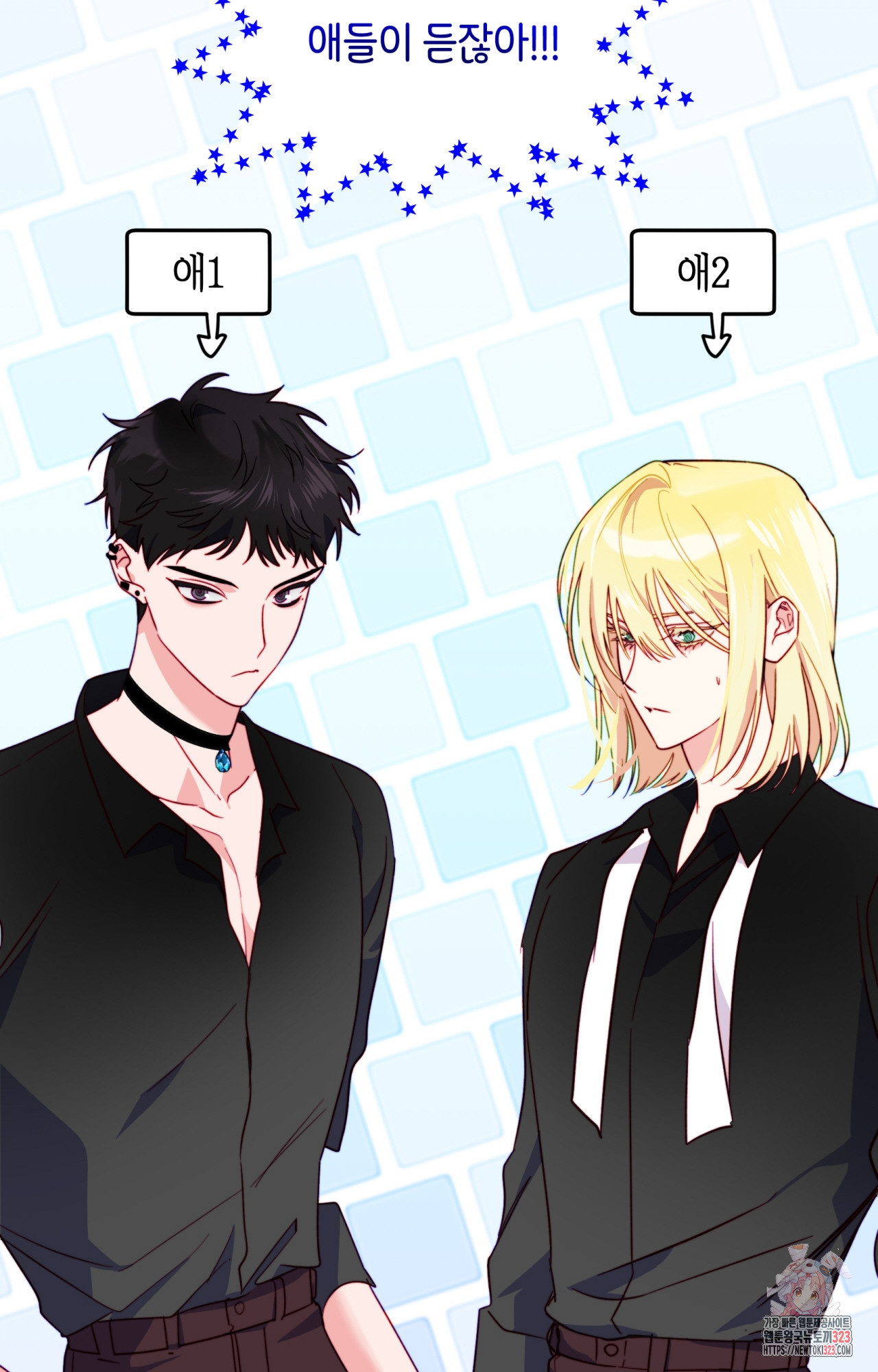 두근두근 공략기 109화 51