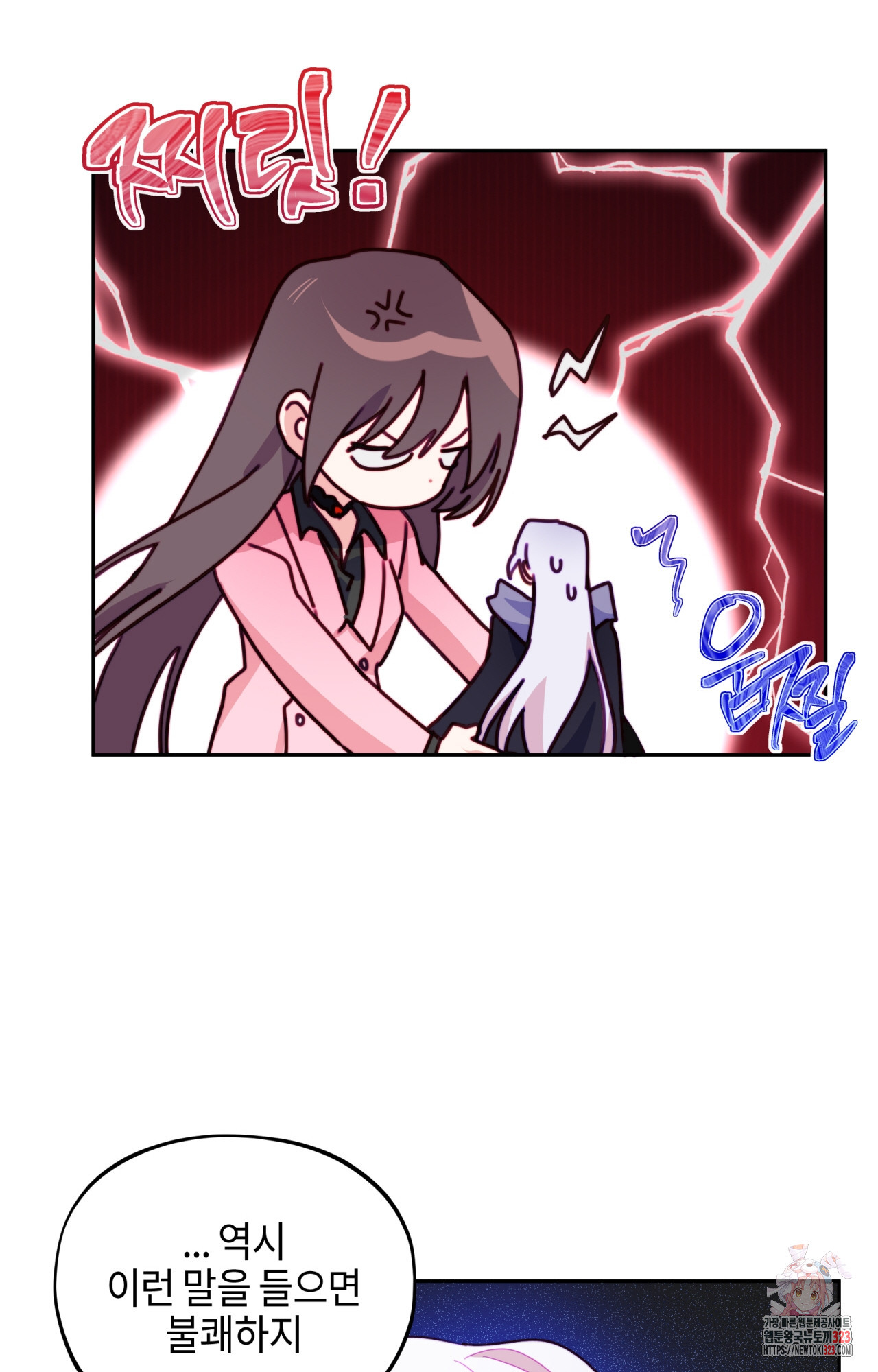 두근두근 공략기 109화 53