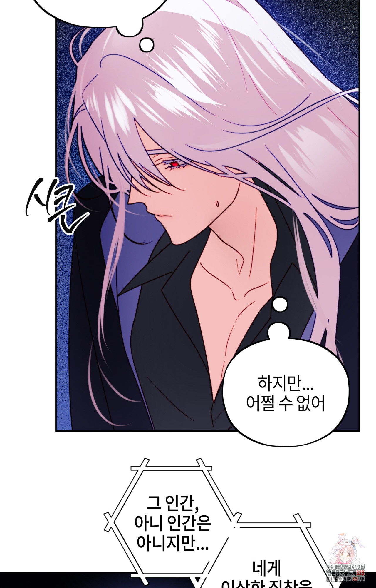 두근두근 공략기 109화 54