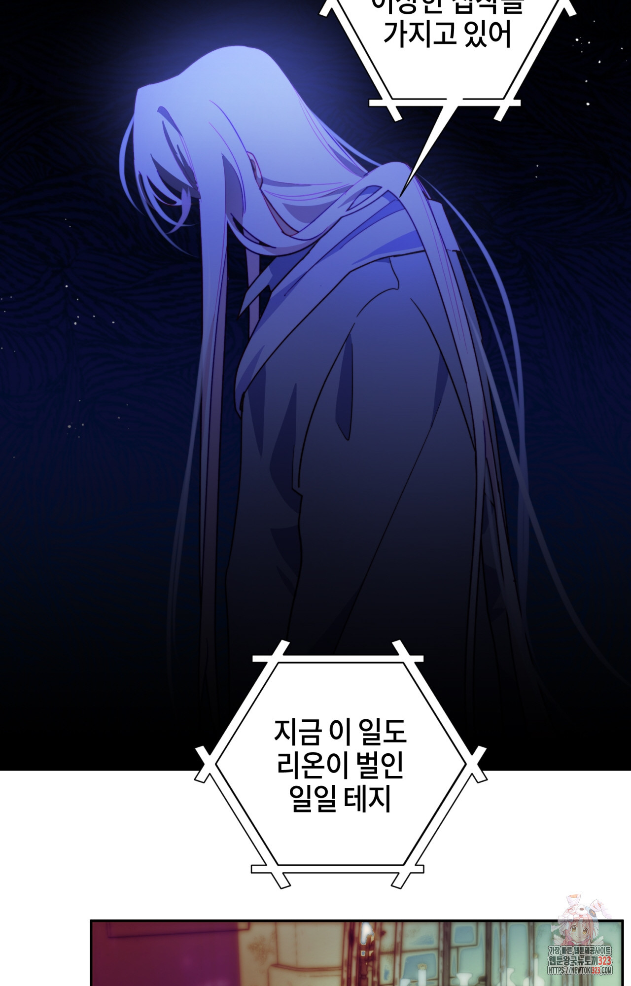 두근두근 공략기 109화 55