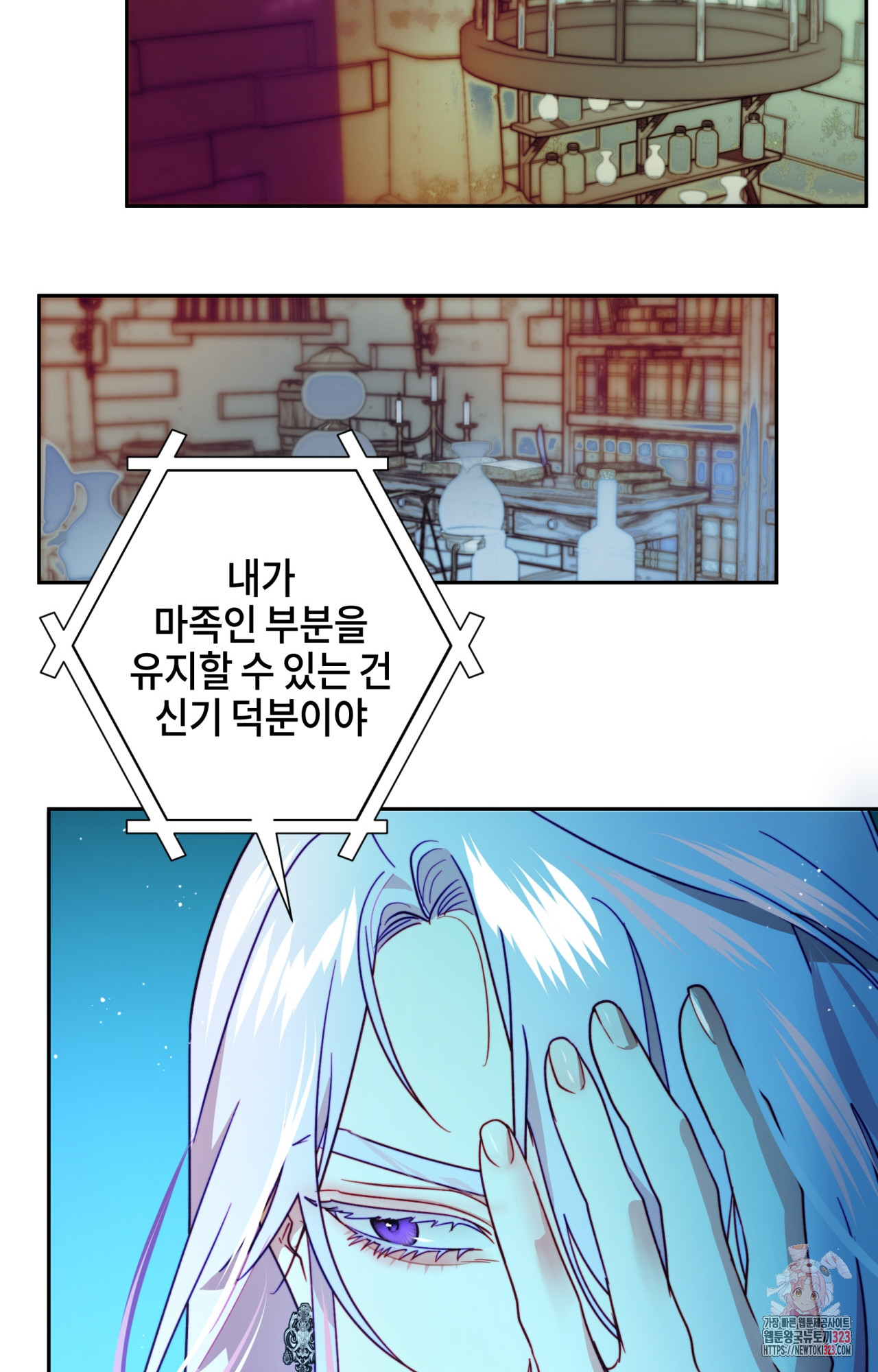 두근두근 공략기 109화 56