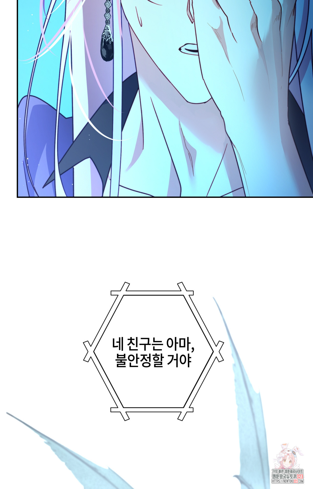 두근두근 공략기 109화 57