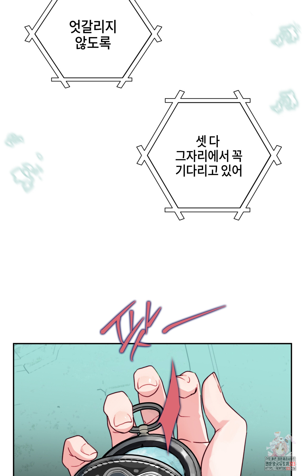 두근두근 공략기 109화 62