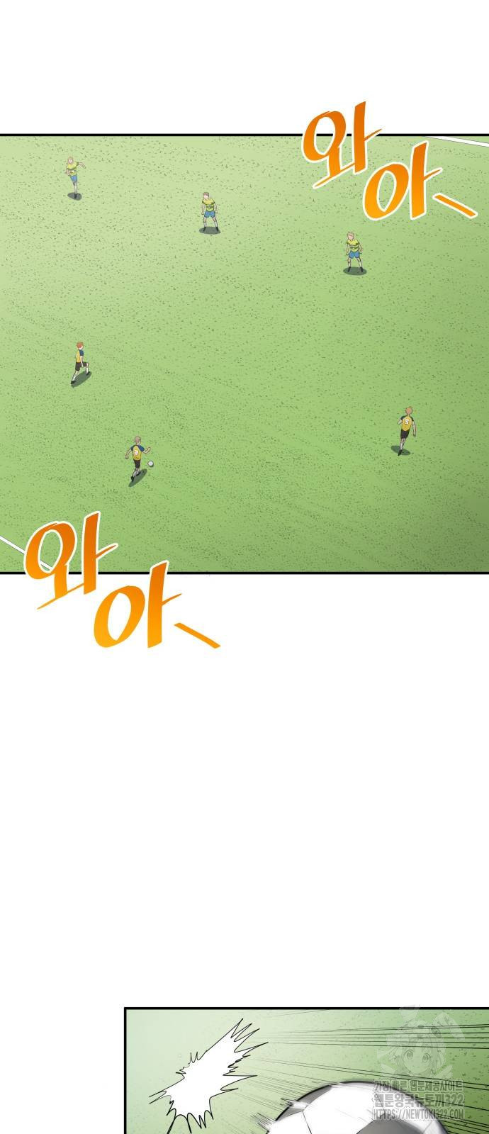 축구재능 다 내꺼 37화 2