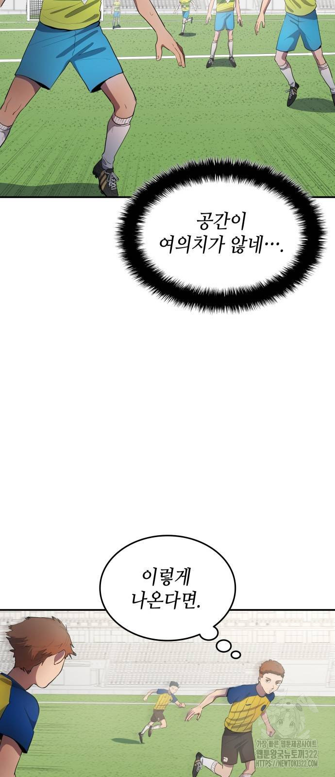 축구재능 다 내꺼 37화 5