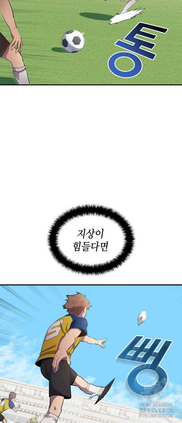 축구재능 다 내꺼 37화 6