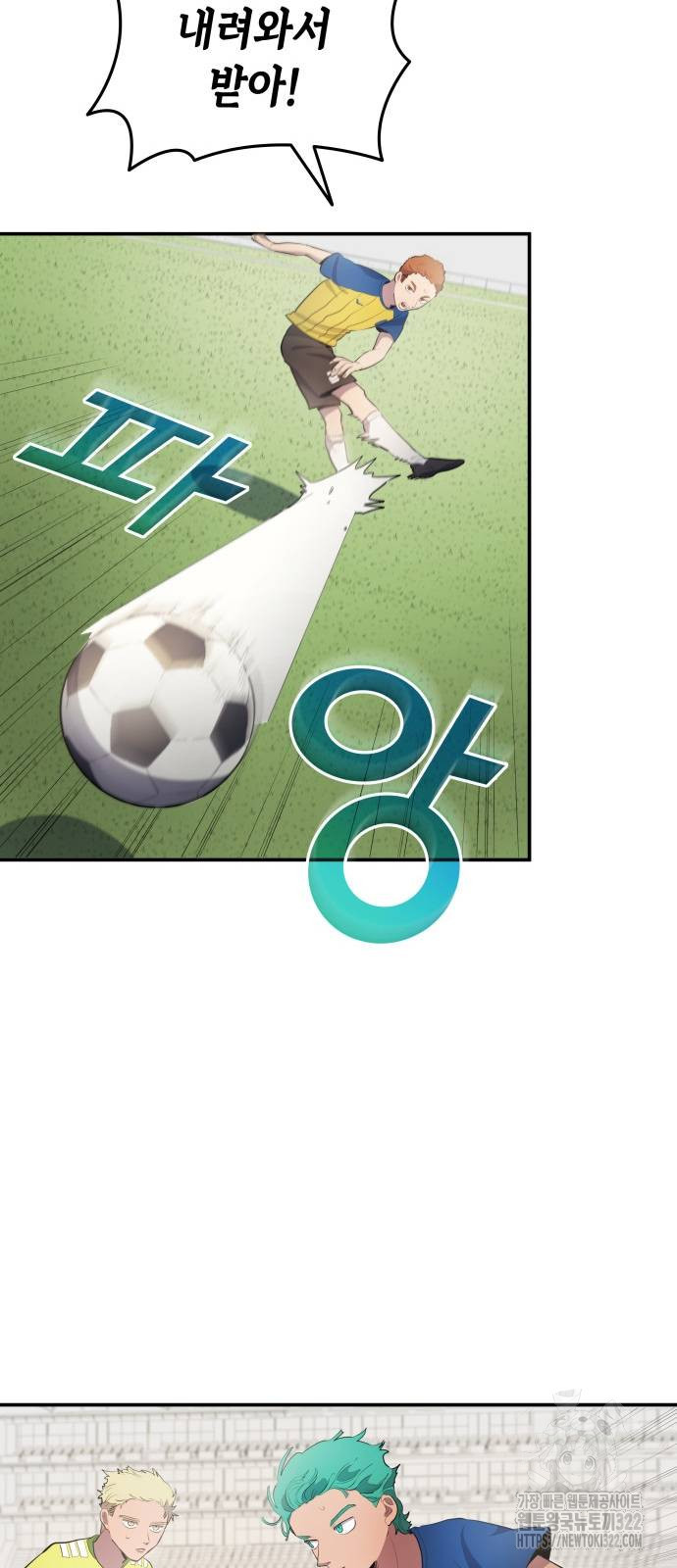 축구재능 다 내꺼 37화 12