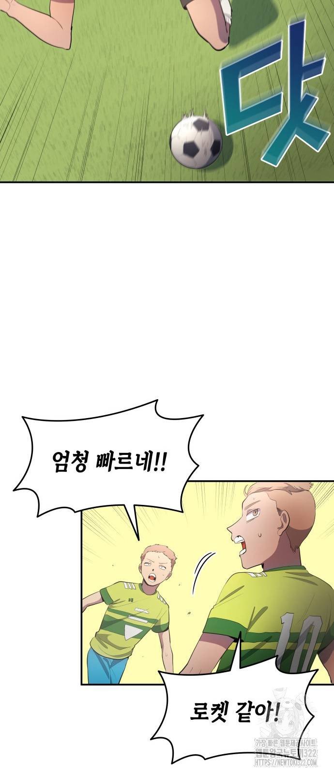 축구재능 다 내꺼 37화 16
