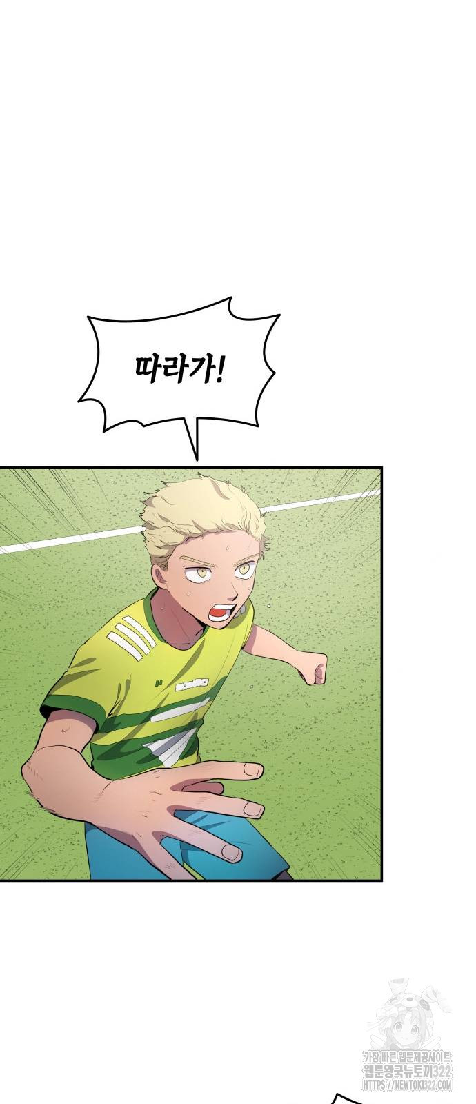 축구재능 다 내꺼 37화 17