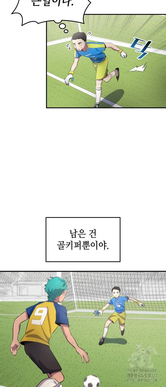 축구재능 다 내꺼 37화 19