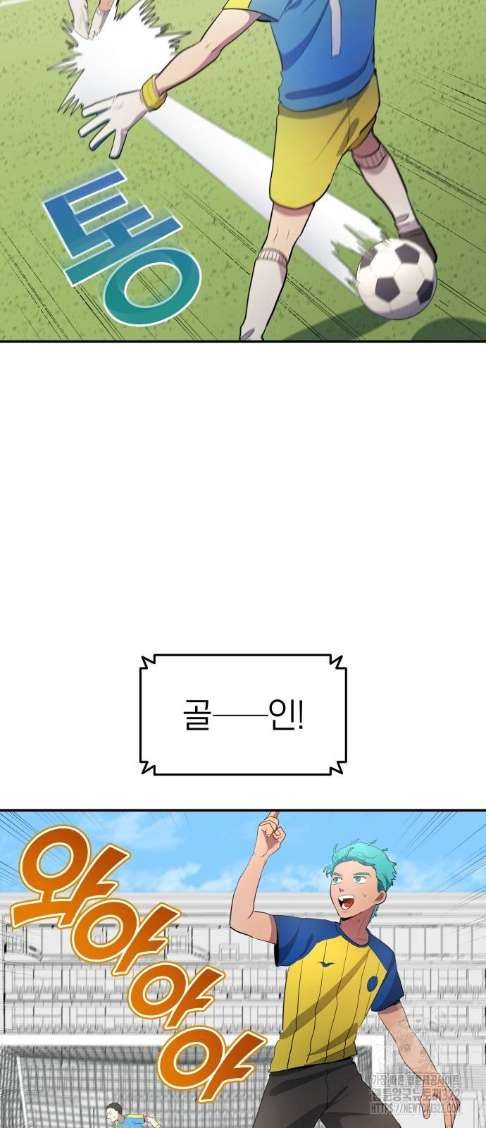 축구재능 다 내꺼 37화 22