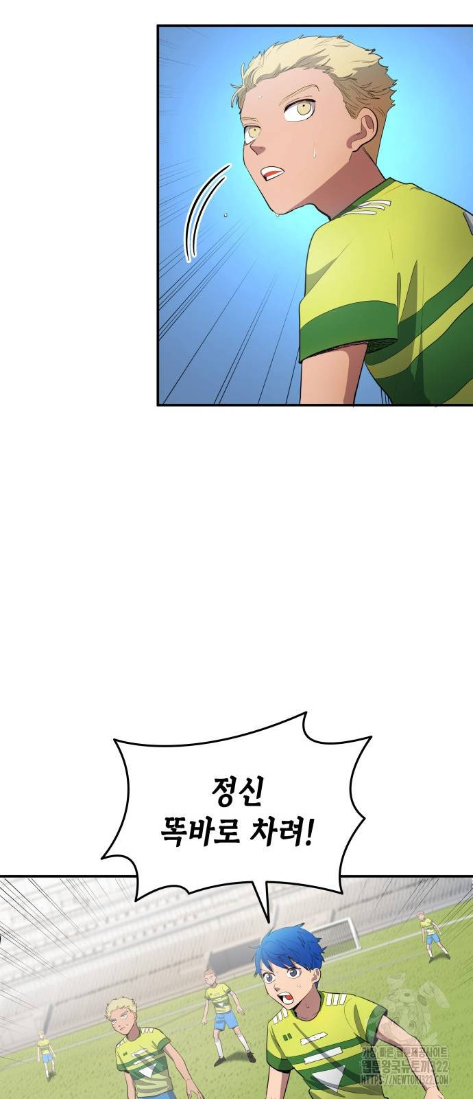 축구재능 다 내꺼 37화 36
