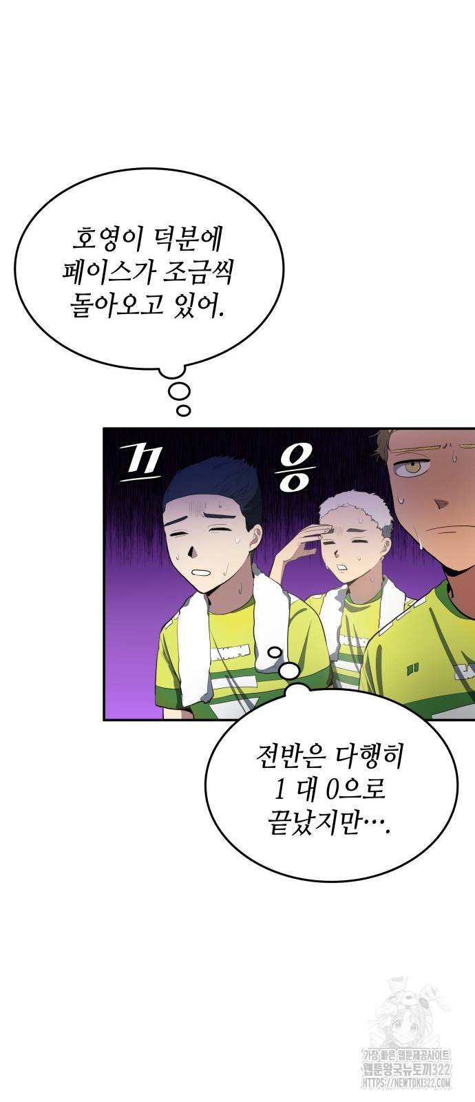 축구재능 다 내꺼 37화 39