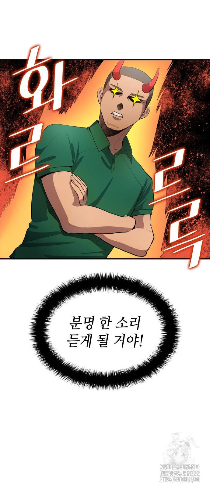 축구재능 다 내꺼 37화 40
