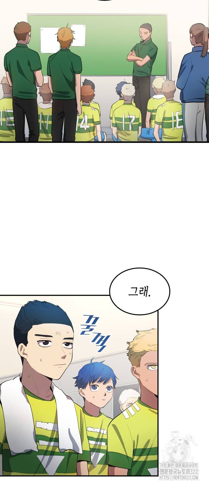 축구재능 다 내꺼 37화 42