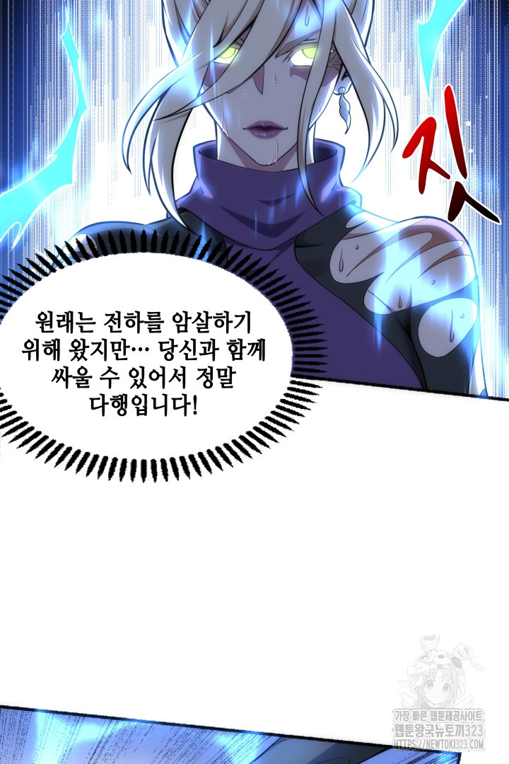 8백년 전으로 회귀 52화 2