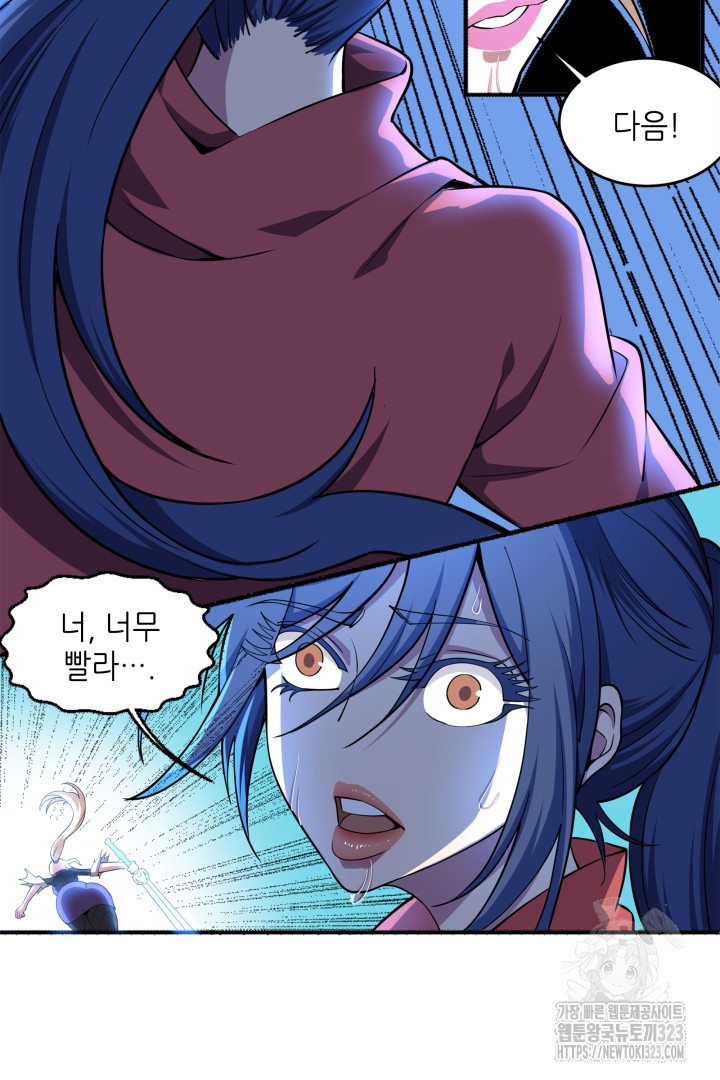 8백년 전으로 회귀 52화 8
