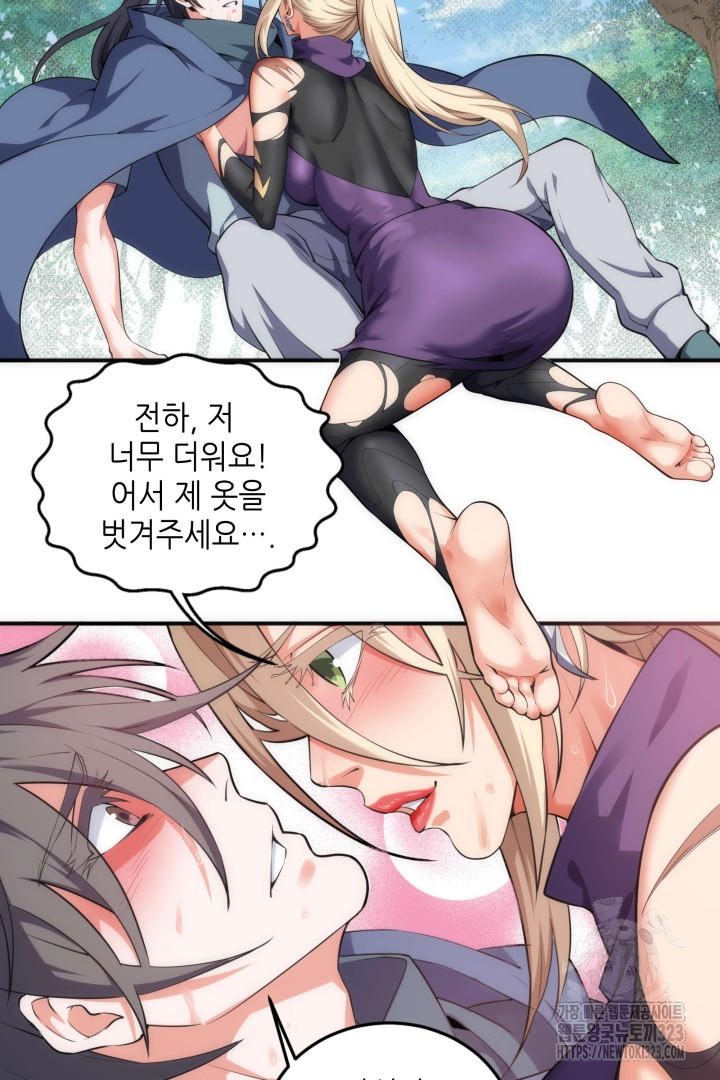 8백년 전으로 회귀 56화 2