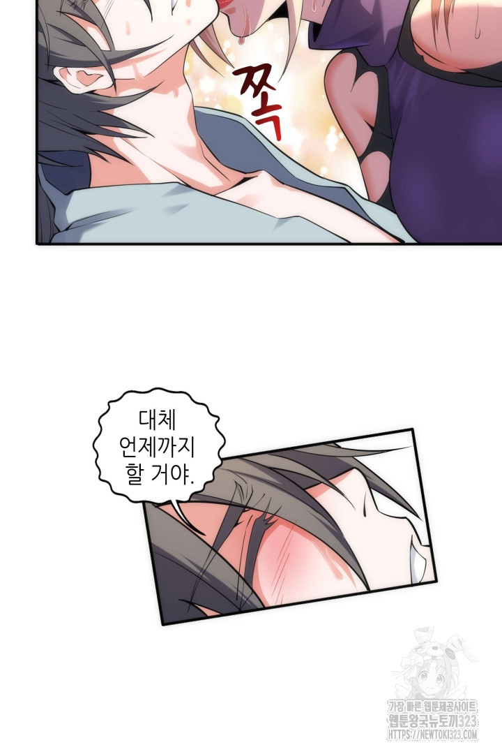 8백년 전으로 회귀 56화 9