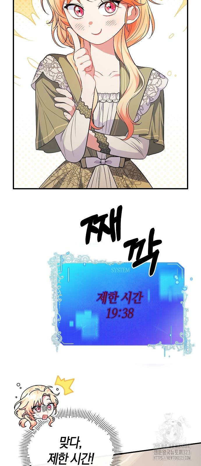 서브 남주가 너무 많아! 14화 6
