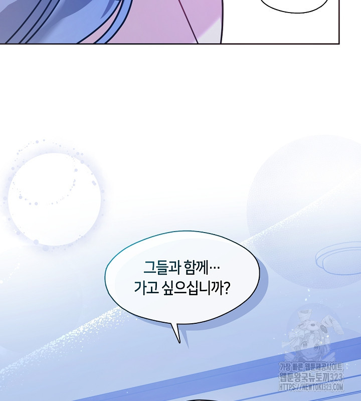 신부의 밤 외전 7화 3