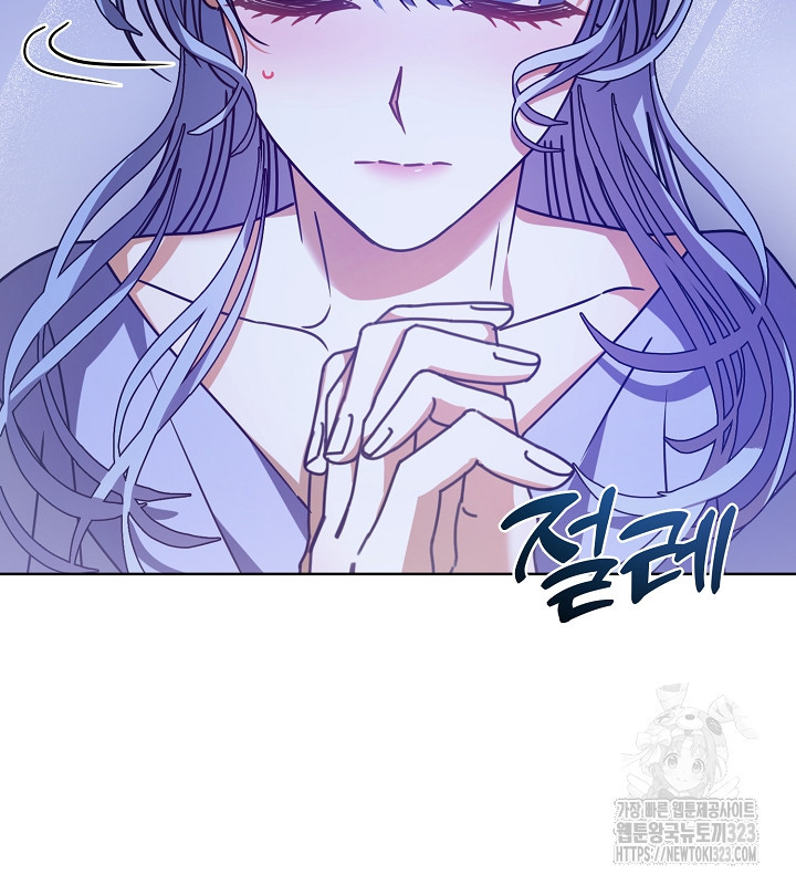 신부의 밤 외전 7화 7