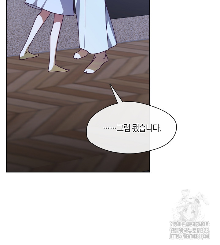 신부의 밤 외전 7화 9