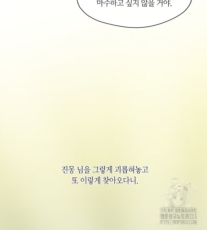신부의 밤 외전 7화 12