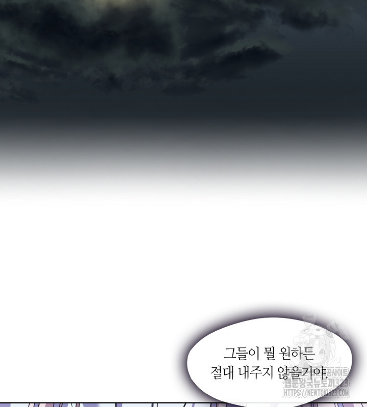 신부의 밤 외전 7화 14