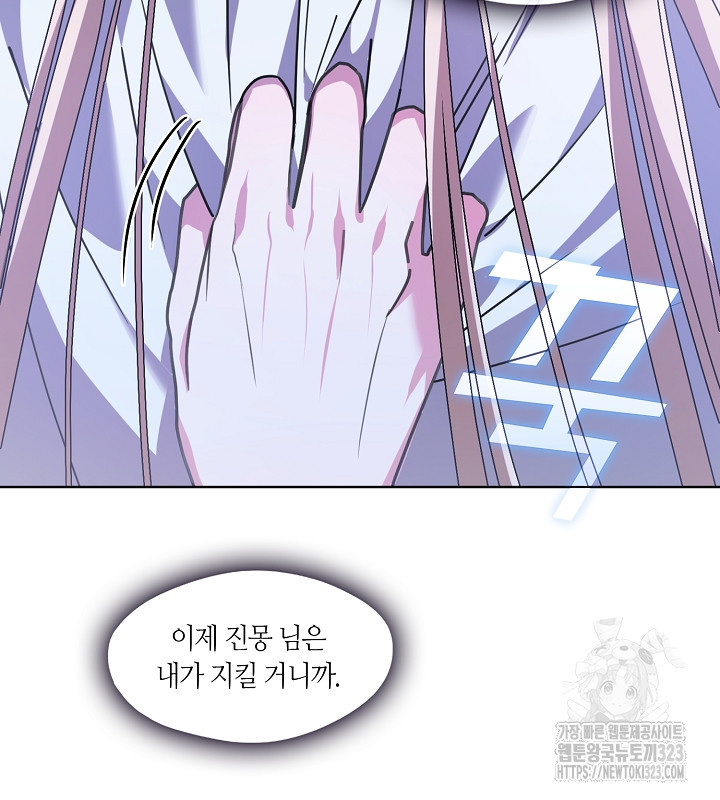 신부의 밤 외전 7화 15