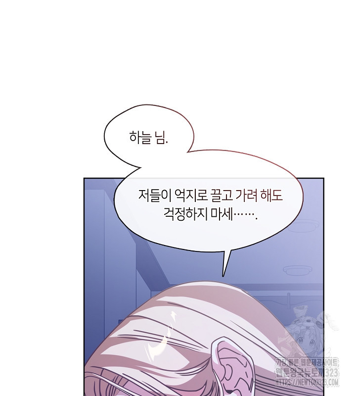 신부의 밤 외전 7화 16