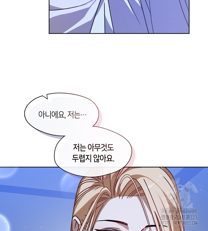신부의 밤 외전 7화 18