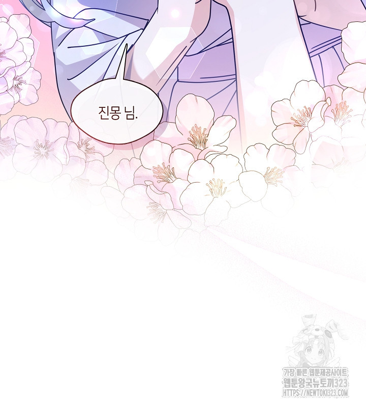 신부의 밤 외전 7화 23
