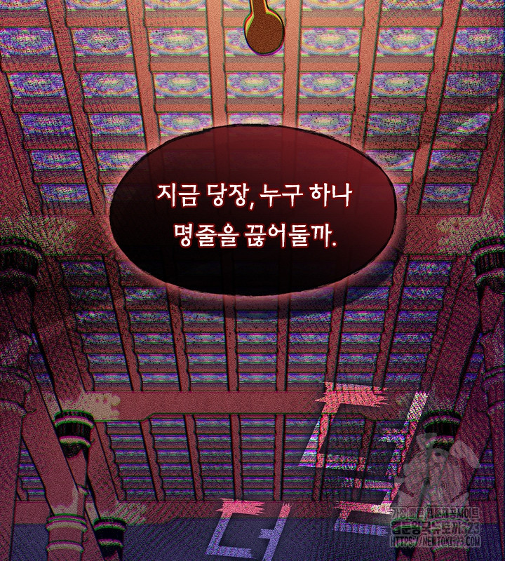 신부의 밤 외전 11화 3