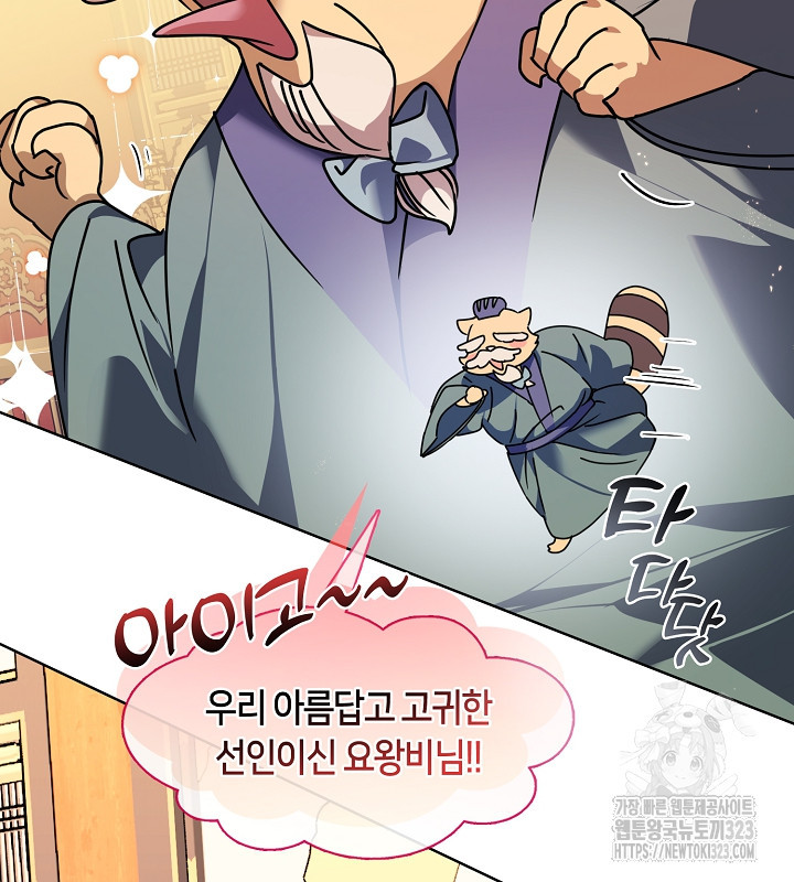 신부의 밤 외전 11화 12