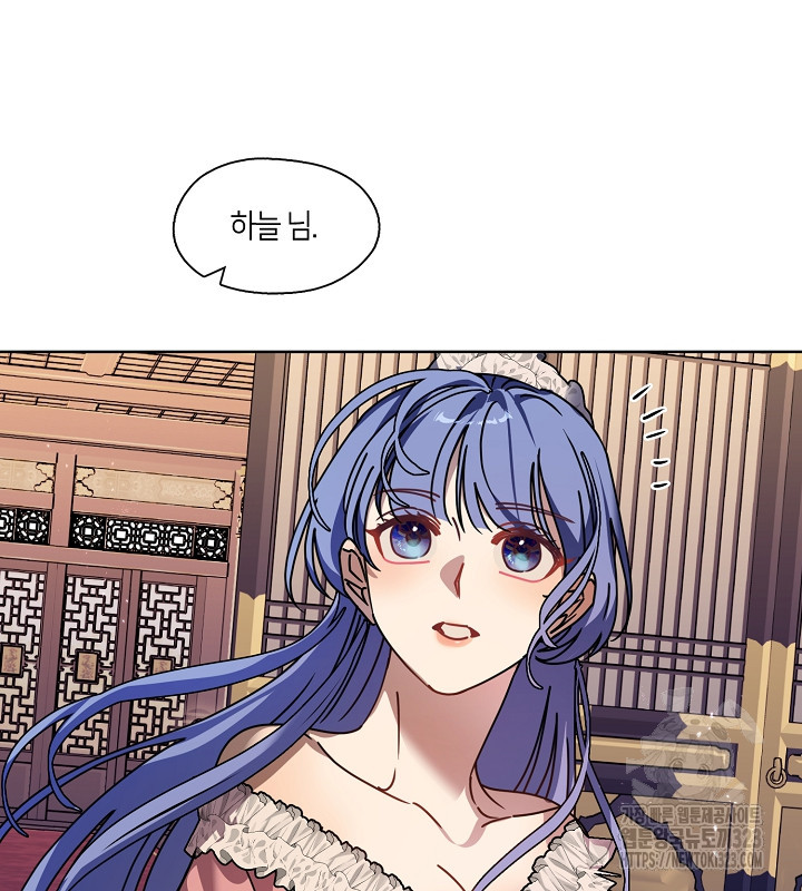 신부의 밤 외전 11화 15