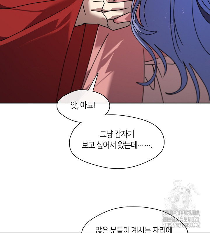 신부의 밤 외전 11화 18