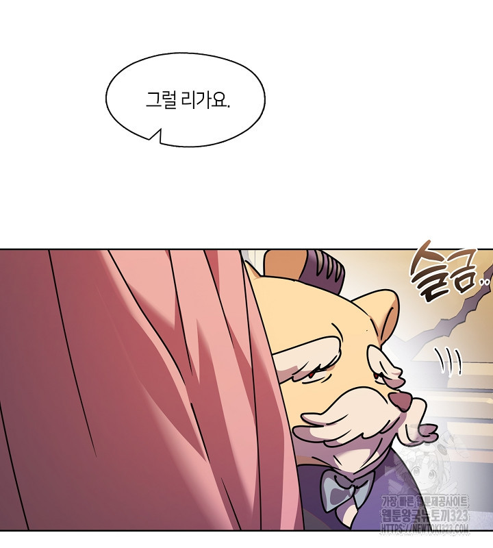 신부의 밤 외전 11화 20