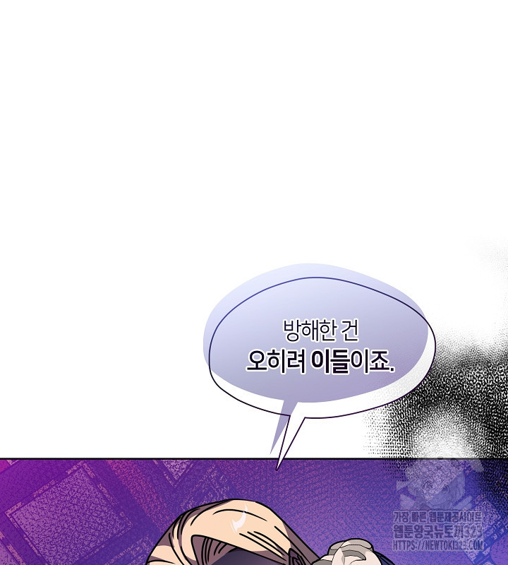 신부의 밤 외전 11화 21