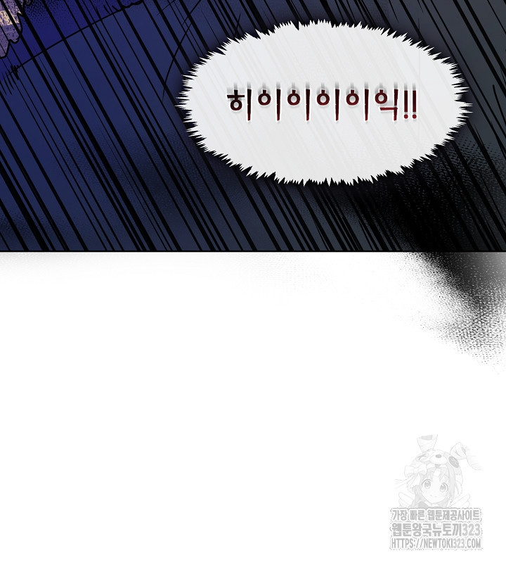 신부의 밤 외전 11화 23