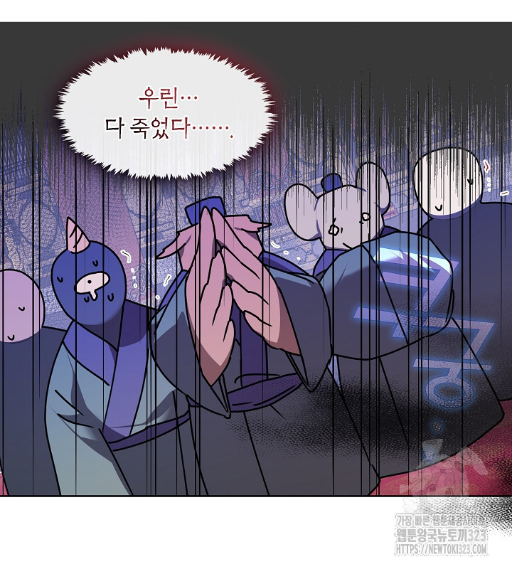 신부의 밤 외전 11화 24