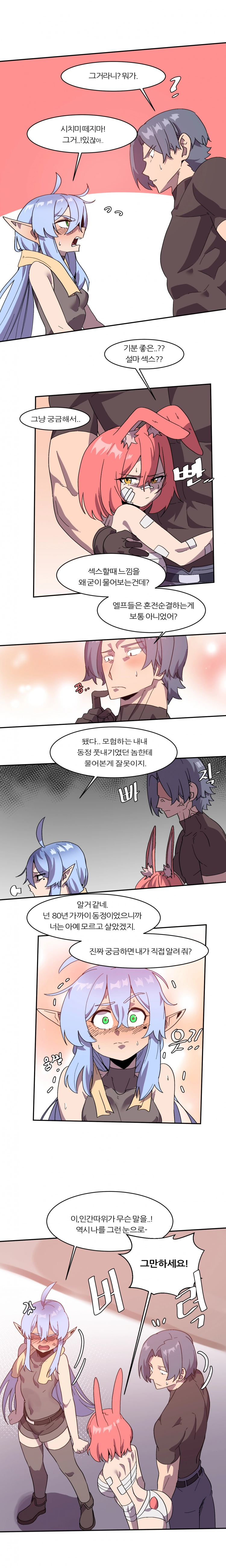 6명이 25명 될 때까지 못 나감 37화 1