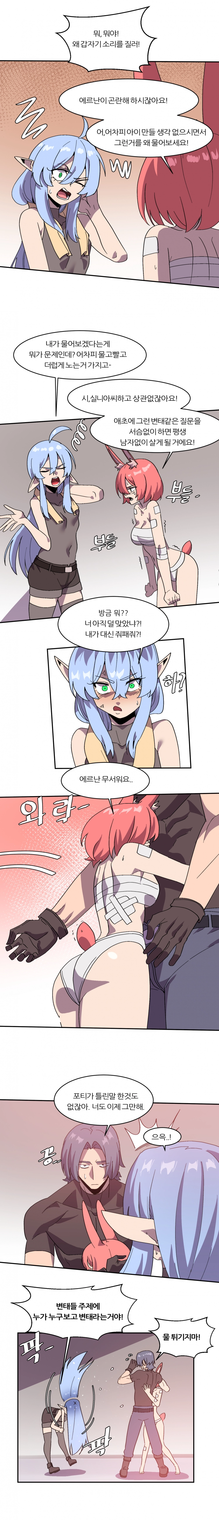 6명이 25명 될 때까지 못 나감 37화 2