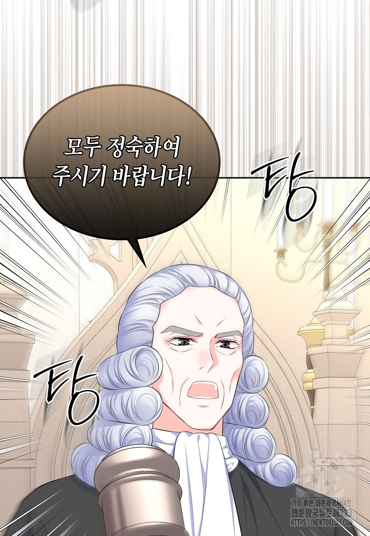 여주의 시스콤 오빠와 이혼하겠습니다 36화 2